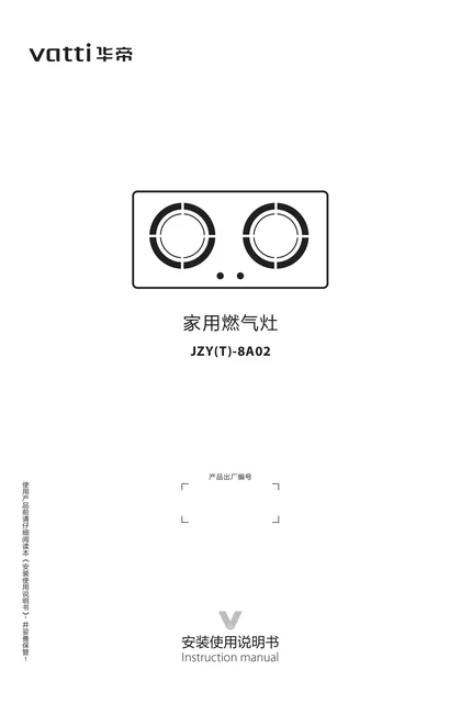 vatti 华帝JZT_Y-8A02